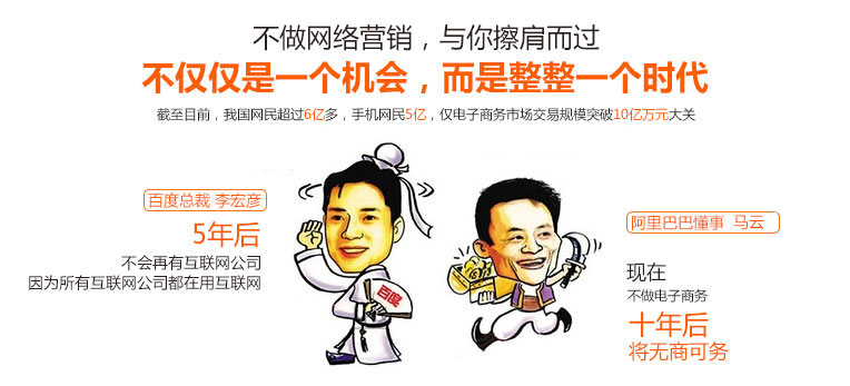 營銷型網(wǎng)站的建設(shè)不僅僅是一個機(jī)會，而是整整一個時代